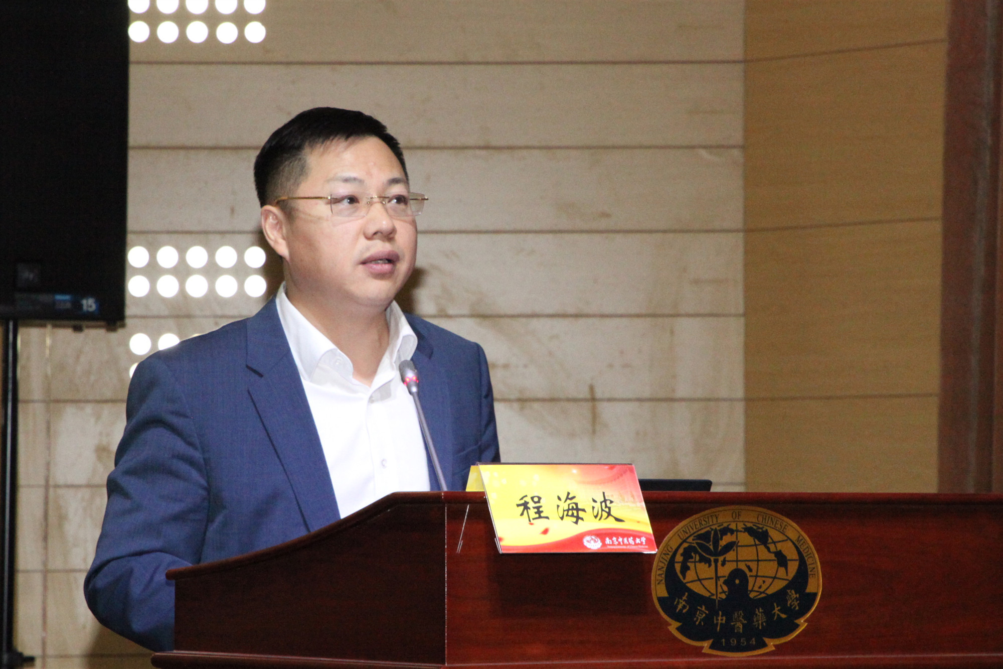 程海波董事长致开幕辞.jpg